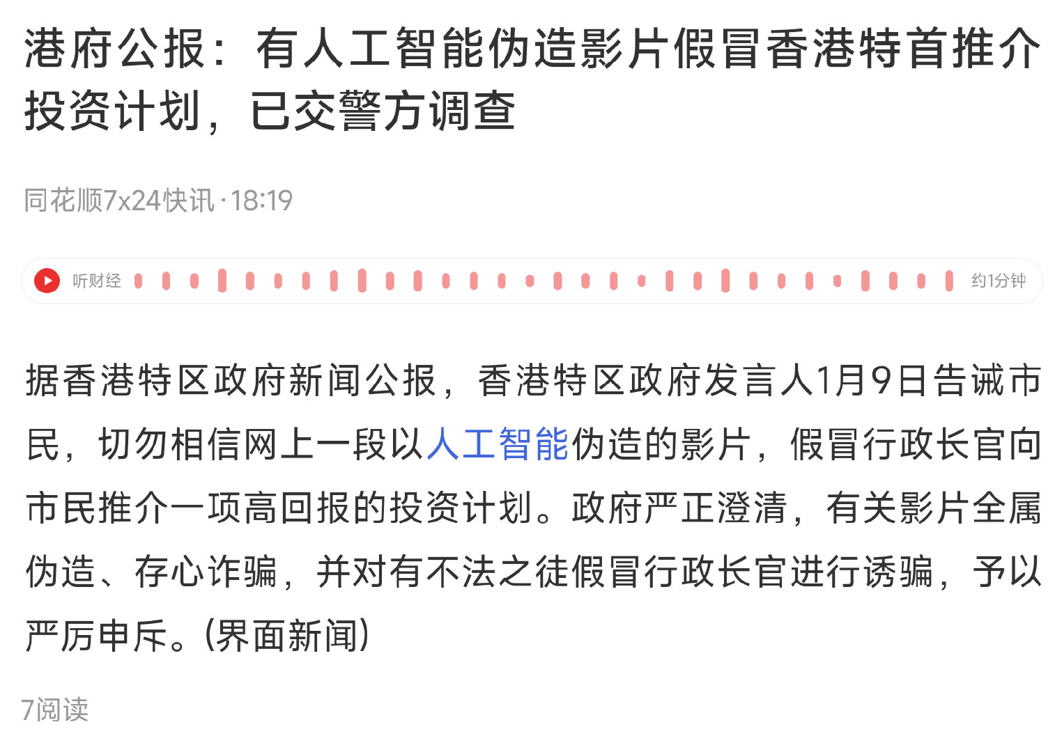 地方焦点 第16页