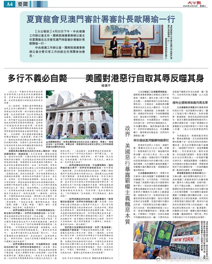 2025年新澳门和香港天天免费精准大全全面释义、专家解读解释与落实与警惕虚假宣传-全面释义、专家解读解释与落实