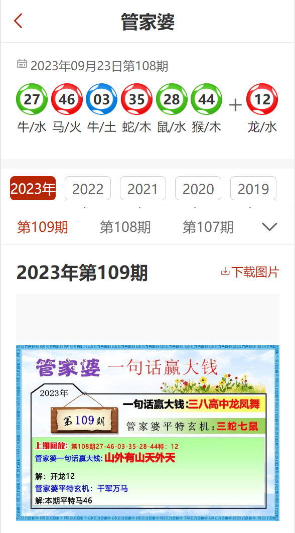 2025澳门与香港管家婆100%精准资料大全,全面释义、专家解析解释与落实与警惕虚假宣传-全面释义、专家解析解释与落实 解析与释义