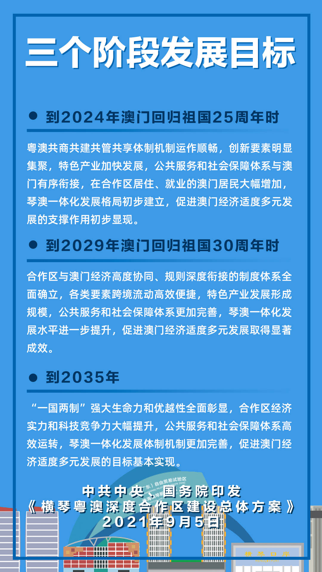 2025年澳门免费资料，正版资料与警惕虚假宣传-全面释义、与落实解答