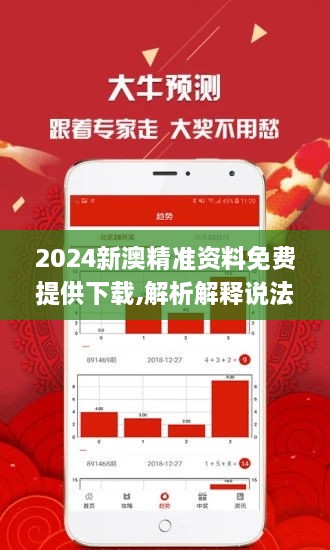2025新澳精准资料免费详细解答、专家解析解释与落实