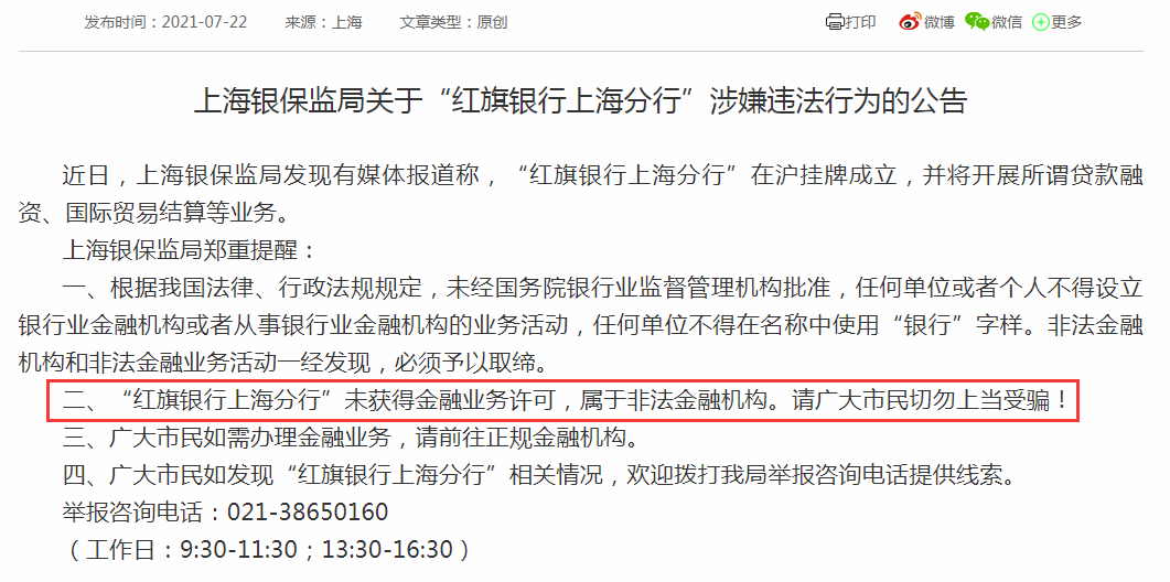 2025澳彩免费资料大全下载,词语释义、解释和落实和警惕虚假宣传-全面释义、解释和落实