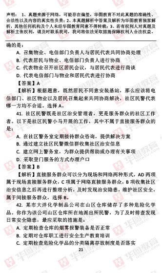2025精准资料免费提供最新,精选解析、专家解析解释与落实-警惕虚假宣传-精选解析、专家解析解释与落实