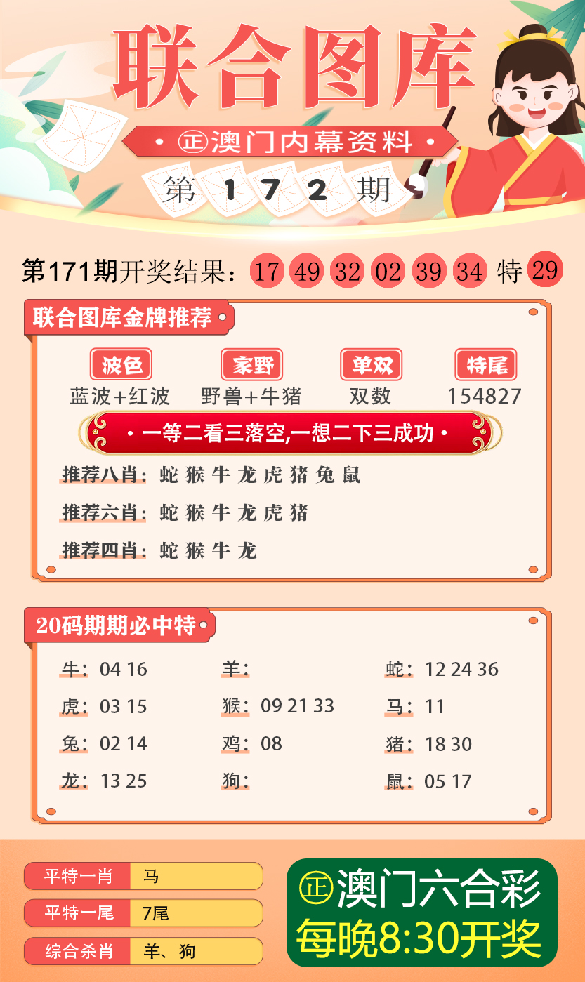 2025年新澳天天开彩资料,全面释义、专家解读解释与落实与警惕虚假宣传