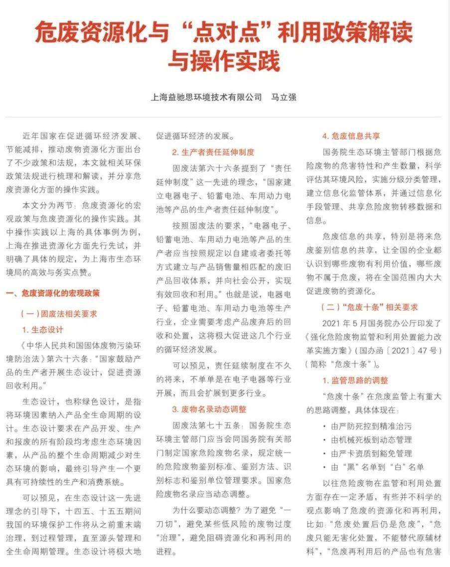 关于2025全年正版资料免费资料公中,词语释义、专家解析解释与落实与警惕虚假宣传
