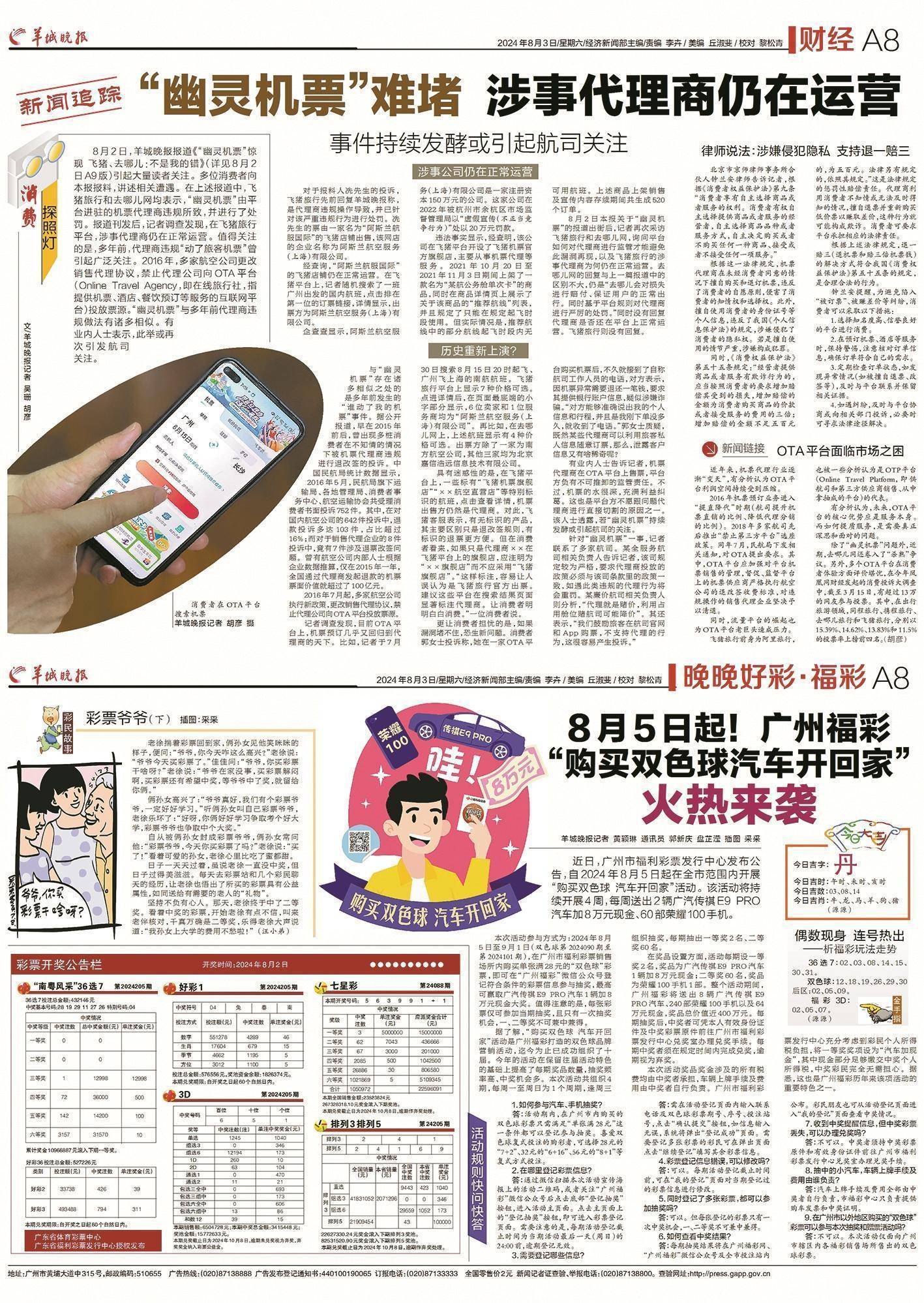 澳门王中王100%的资料2025年构建解答、专家解读解释与落实与警惕虚假宣传-全面释义、专家解读解释与落实