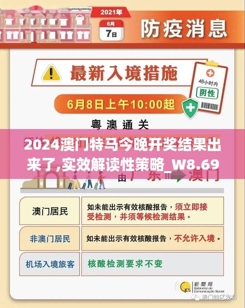 2025澳门最精准正版免费大全与警惕虚假宣传-全面释义、与落实解答