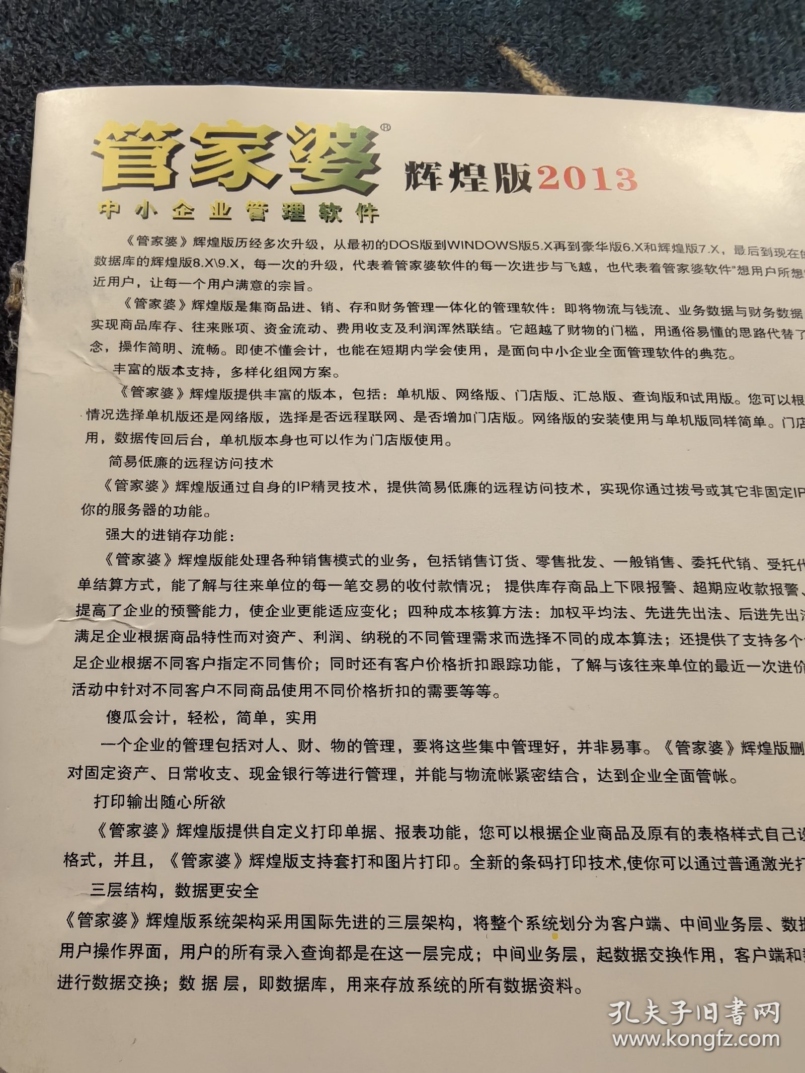 2025年管家婆100%中奖,词语释义、解释和落实和警惕虚假宣传-全面释义、解释和落实