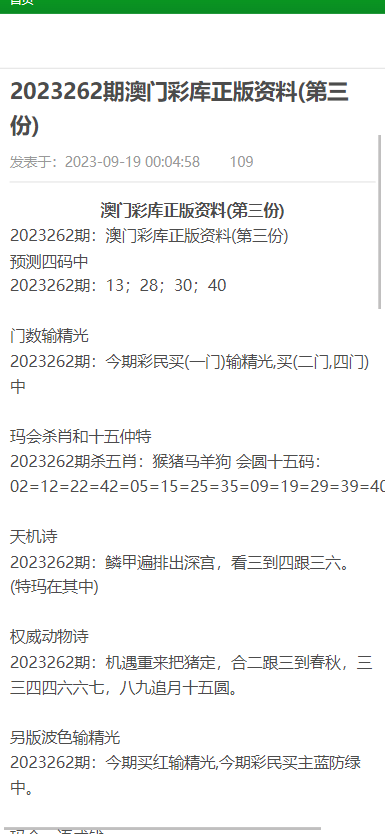 2025澳门和香港年正版资料免费大全合法吗？全面释义、专家解读解释与落实与警惕虚假宣传-全面释义、专家解读解释与落实