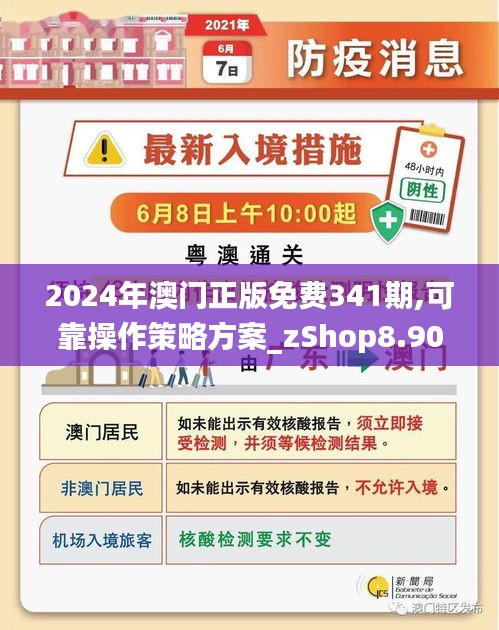 澳门和香港2025精准正版免费资料详细解答、专家解析解释与落实