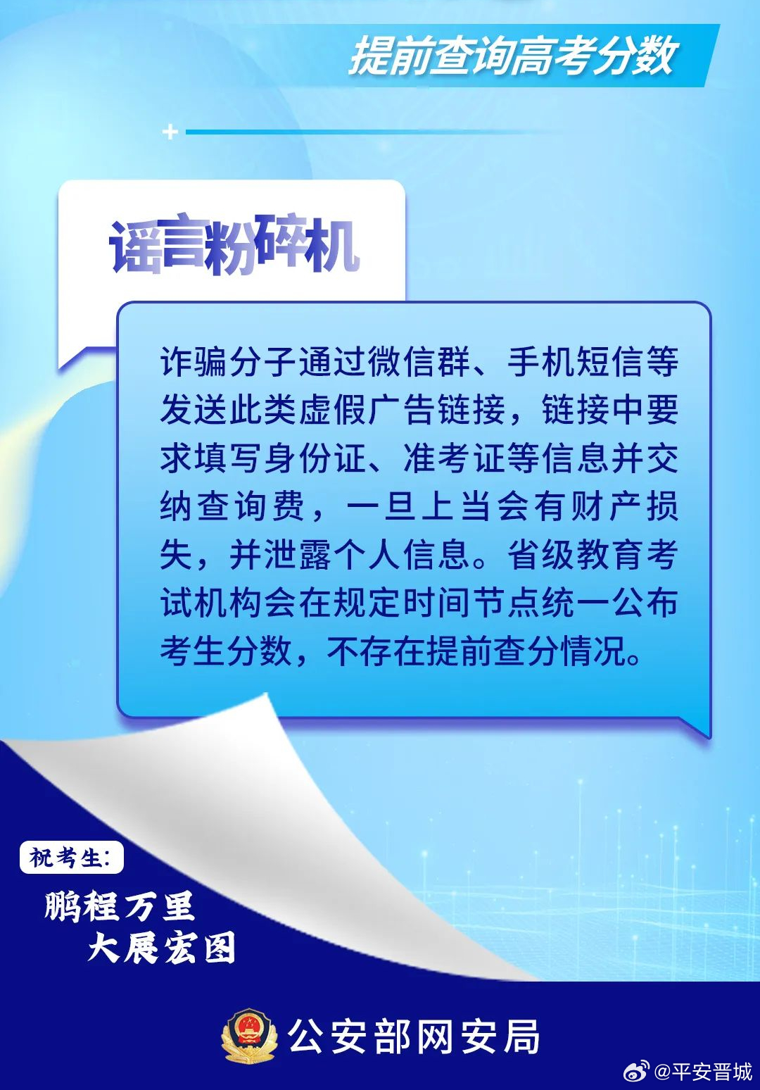 山东新闻 第7页