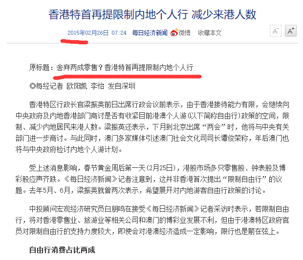 2025年澳门和香港历史记录,全面释义、专家解析解释与落实与警惕虚假宣传-全面释义、专家解析解释与落实 解析与释义