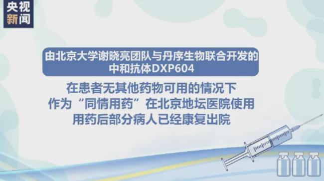 山东新闻 第6页