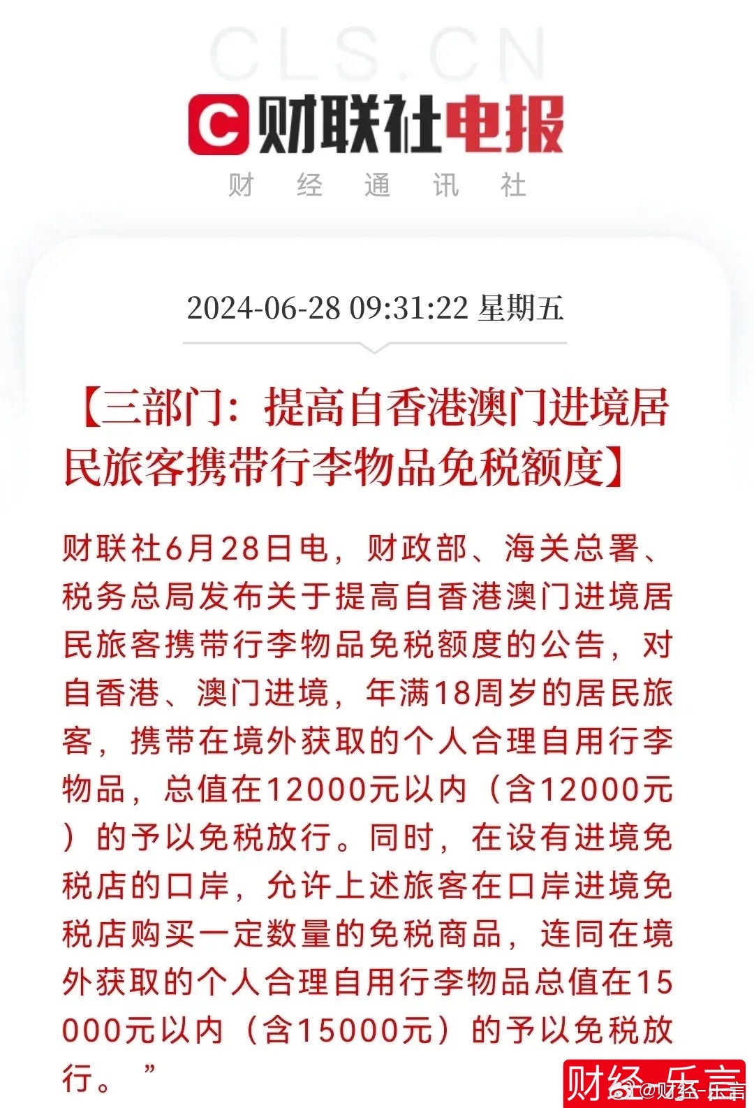 澳门和香港一码一码100准确与警惕虚假宣传-全面释义、与落实解答