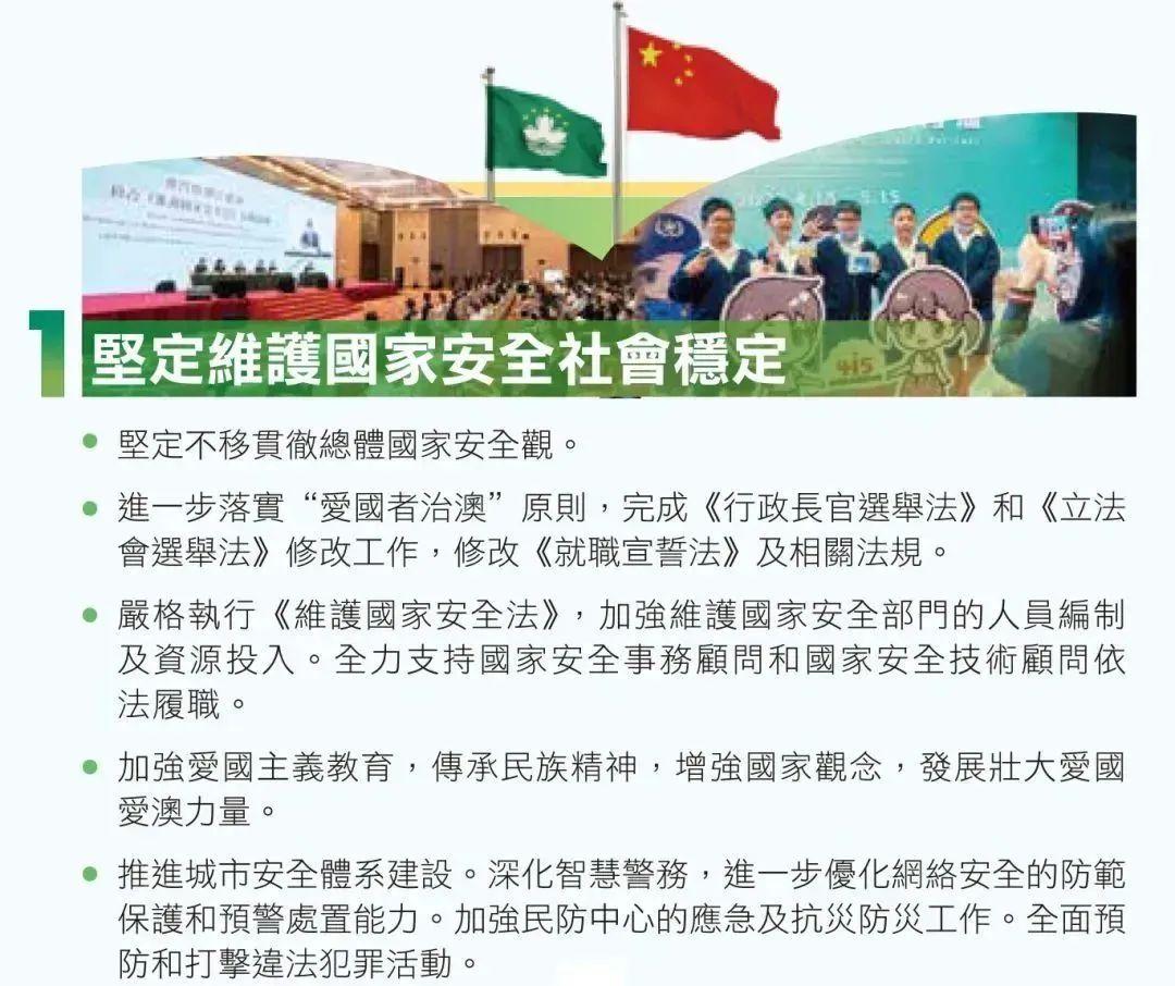 2025年澳门和香港正版免费与警惕虚假宣传-全面释义、专家解读解释与落实