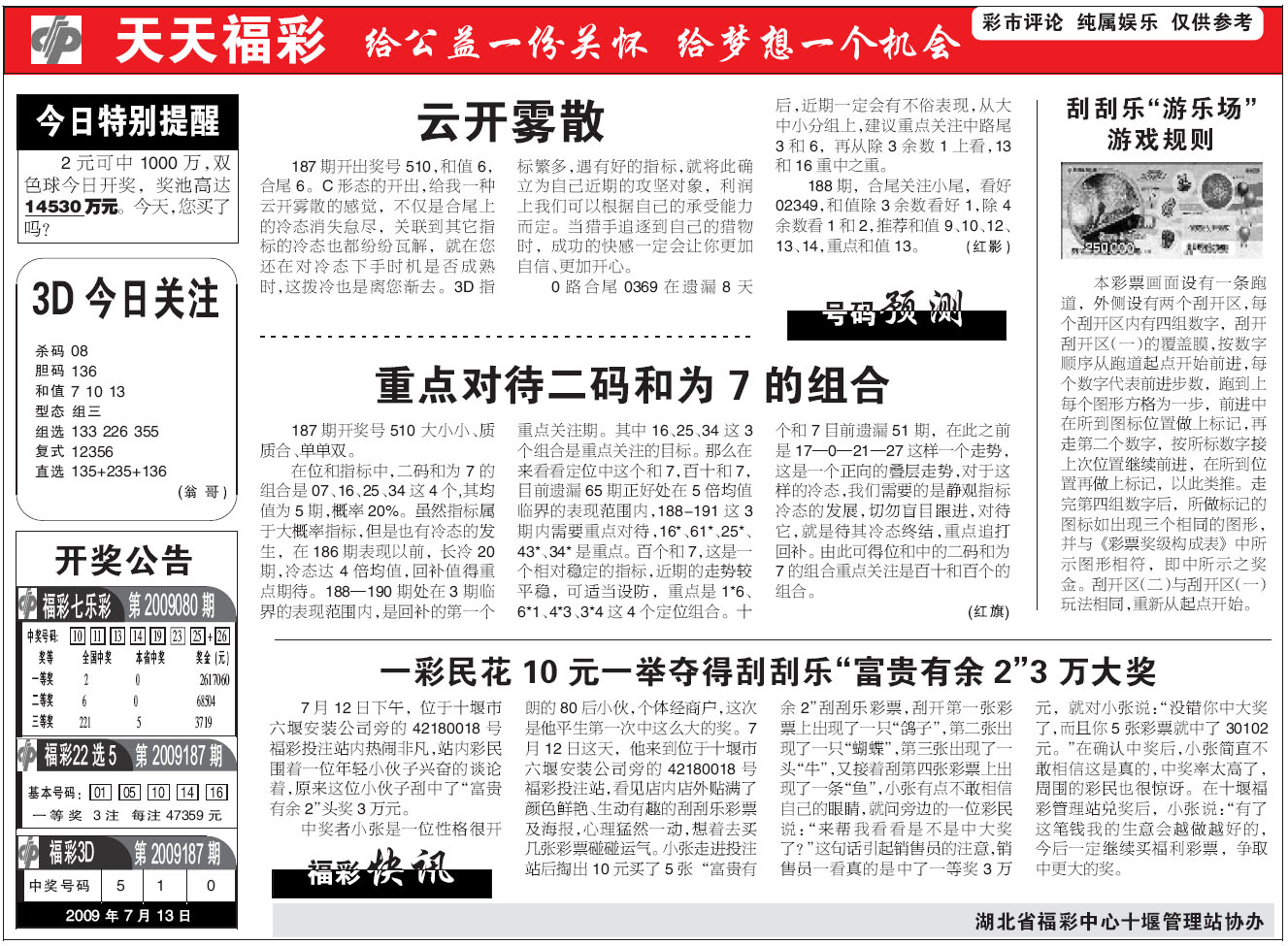 2025天天彩全年免费资料,全面释义、专家解读解释与落实与警惕虚假宣传-全面释义、专家解读解释与落实