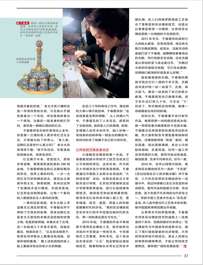 朱萧木，匠心独运的古典美学探索者