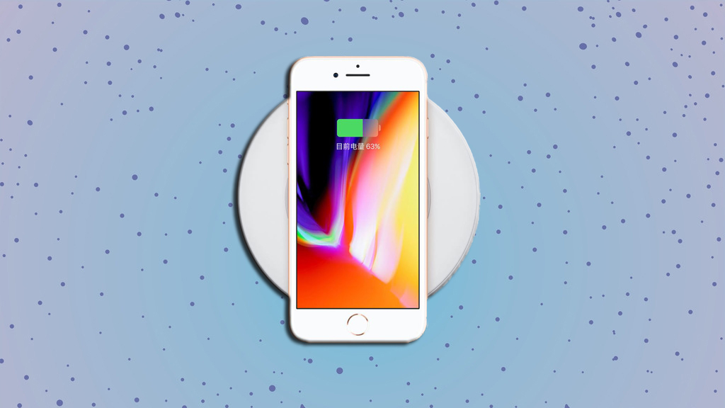 苹果8快充，解锁iPhone 8的充电速度
