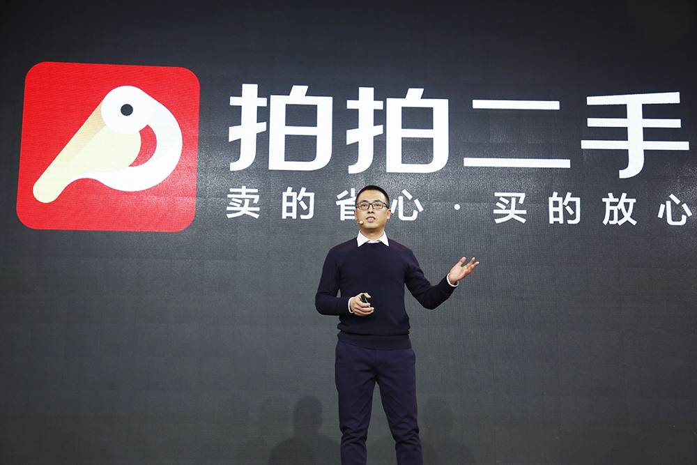 拍拍二手，重塑二手市场的价值生态