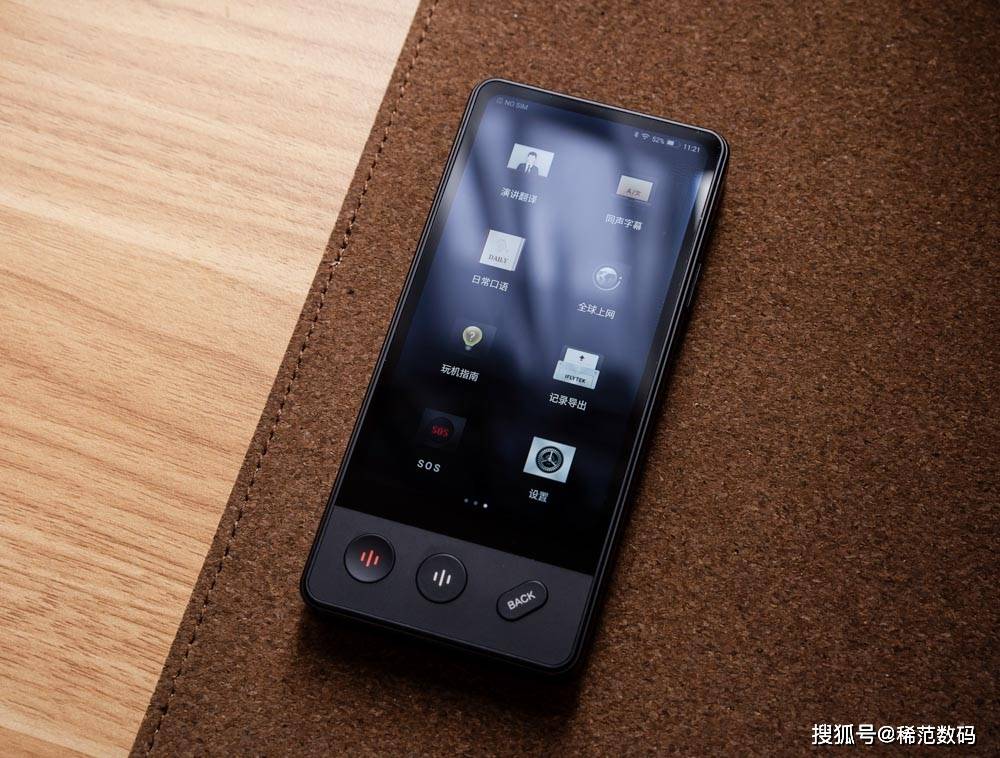 讯飞翻译机，跨越语言障碍的智能桥梁